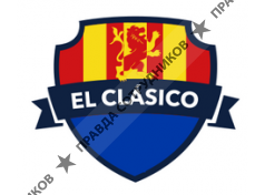 El Clasico (ИП Солодовникова Евгения Борисовна)