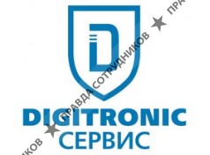 ООО Digitronic- сервис