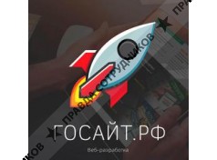 Digital-агентство Госайт.рф