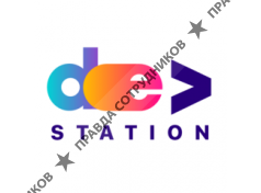 DevStation Software