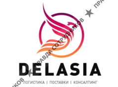 ООО DELASIA