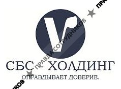 ООО CБC-холдинг