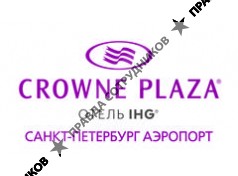ООО Crowne Plaza Saint Petersburg Airport
