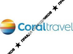 Coral travel (ООО Дэнис)