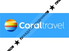 Coral Travel (ИП Карапетян Маргарит Юриковна)