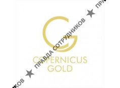 Copernicus Gold (ООО Интэк)