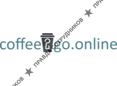 Coffee2go.online