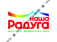 Магазины Наша Радуга