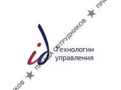 id Технологии управления