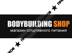 BODYBUILDING SHOP магазин спортивного питания (ИП Гаврилюк Е.М.)