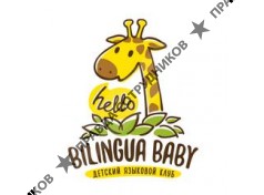 Bilingua Baby