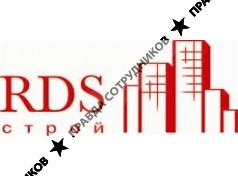 РДС Строй