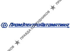 НПО Промэлектроавтоматика