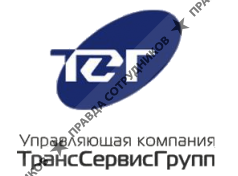 ТрансСервисГрупп