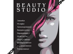 ИП Beauty Studio