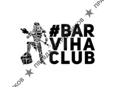 #BARVIHACLUB