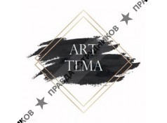 Art Tema