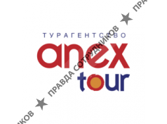 ANEX Tour (ООО Ви-Тур)