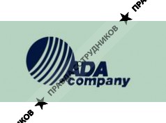 ООО ADA company