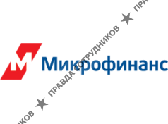 Микрофинанс