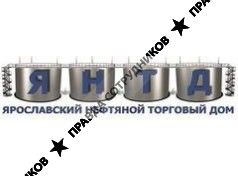 ООО ЯРОСЛАВСКИЙ НЕФТЯНОЙ ТОРГОВЫЙ ДОМ