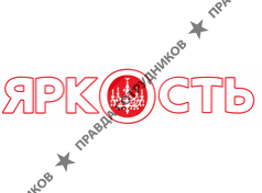 ООО Яркость