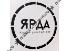 Ярда