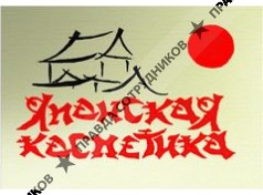 ИП Японская КОСМЕТИКА