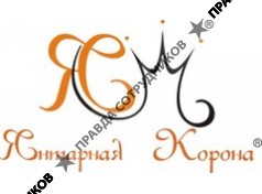 ИП Янтарная Корона ( ИП Исламова Л.М.)