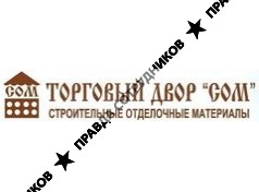 ИП Яковлев В.А.
