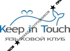ООО Языковой клуб Keep in Touch