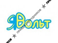 ООО ЯВольт