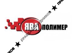 ООО ЯВА Полимер