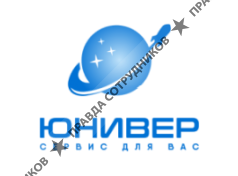 ООО Юнивер сервис