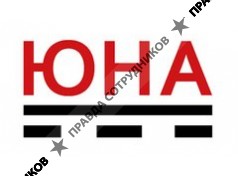 ООО ЮНА