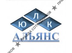 ООО ЮЛК-Альянс