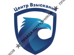 ООО Центр Правовых Взысканий