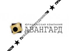 ООО ЮК Авангард