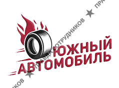 Южный автомобиль