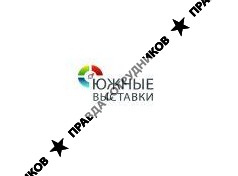 ООО Южные Выставки