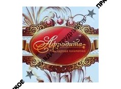 ООО ЮД Афродита