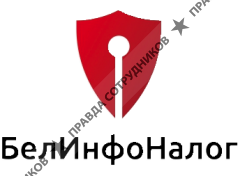 УЦ БелИнфоНалог
