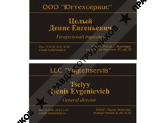 ООО Югтехсервис