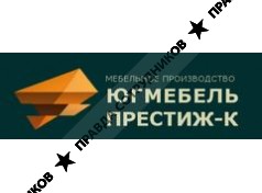 ООО ЮГМЕБЕЛЬ ПРЕСТИЖ-К