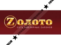 ООО Ювелирная сеть Zолото