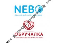 Ювелирная сеть NEBO