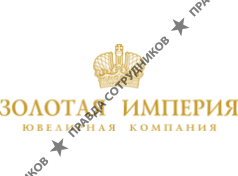 ООО Ювелирная компания Золотая Империя