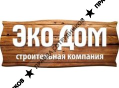 ООО Эко Дом