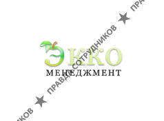 ООО Экко Менеджмент