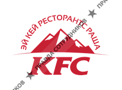ООО ЭЙ КЕЙ РЕСТОРАНТС РАША